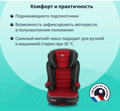 Автокресло Nania Rway Easyfix / 7094030088 (Racing Luxe Ruby)