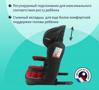 Автокресло Nania Rway Easyfix / 7094030088 (Racing Luxe Ruby)