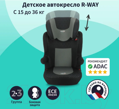 Автокресло Nania Rway / 7074030119 (First Evazion Black)