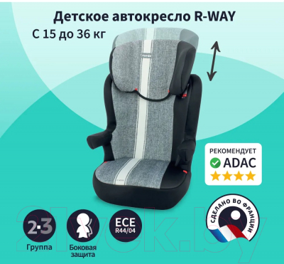 Автокресло Nania Rway / 7074030541 (First Linea Grey)