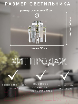 Потолочный светильник Aitin-Pro НCБ 02-60-108 / 7737/1