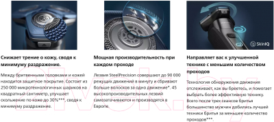 Электробритва Philips S7882/55