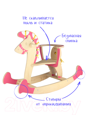 Качалка детская Woody Лошадка-3 / 07340