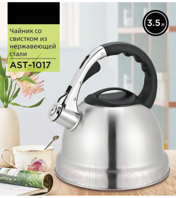 Чайник со свистком Astiat AST1017