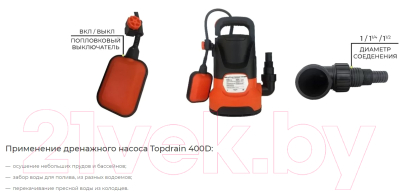 Дренажный насос Maxpump Topdrain 400D