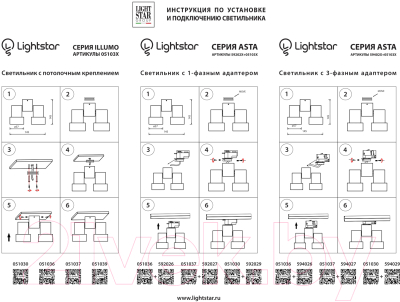 Точечный светильник Lightstar Illumo 051037