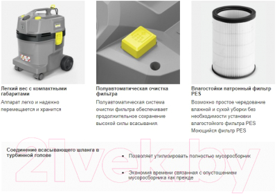 Профессиональный пылесос Karcher NT 22/1 Ap L (1.378-600.0)