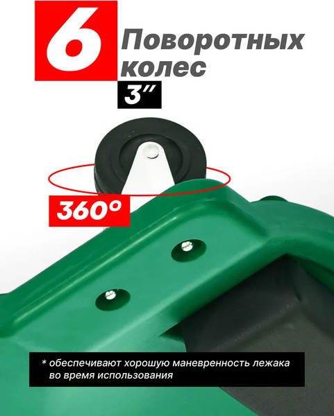 Лежак подкатной RockForce RF-9U0311P36(50522)