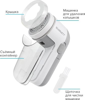 Машинка для удаления катышков Scarlett SC-LR92B01