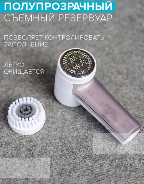 Машинка для удаления катышков Scarlett SC-LR92R51