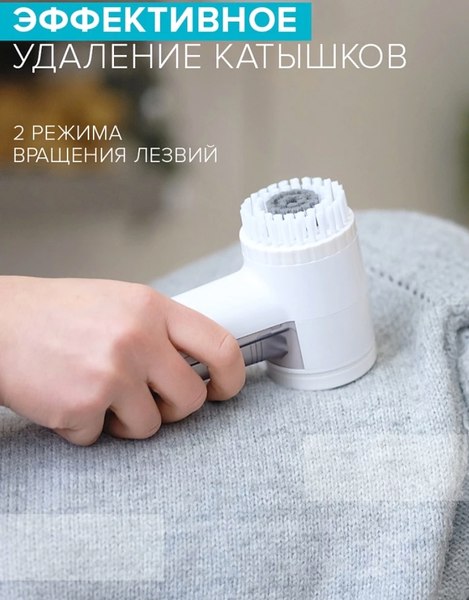 Машинка для удаления катышков Scarlett SC-LR92R51