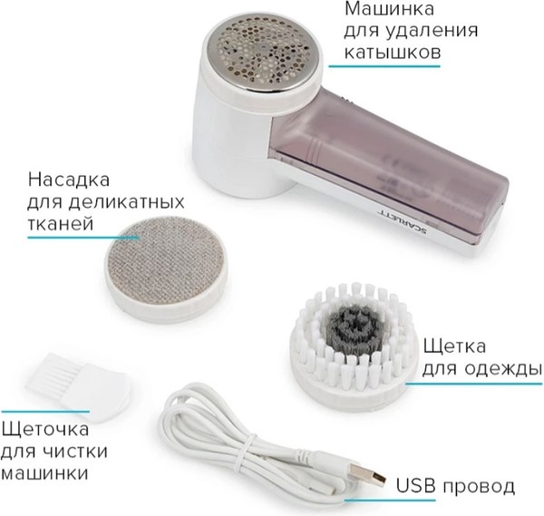 Машинка для удаления катышков Scarlett SC-LR92R51