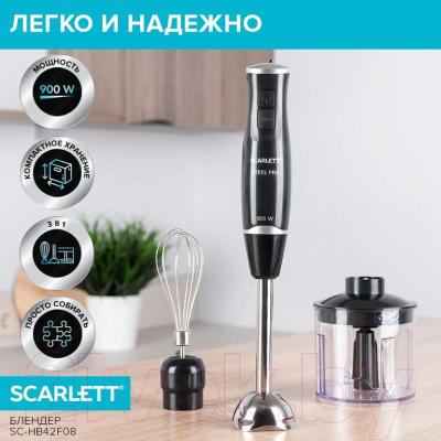 Блендер погружной Scarlett SC-HB42F08 (черный)