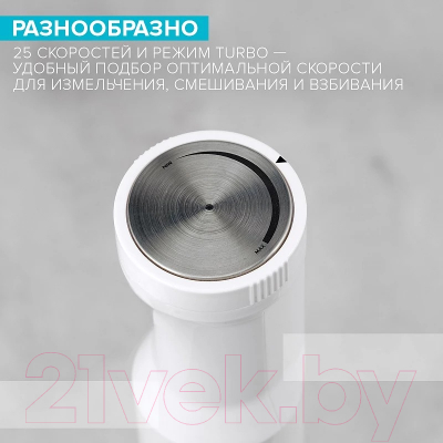 Блендер погружной Scarlett SC-HB42F09 (белый)