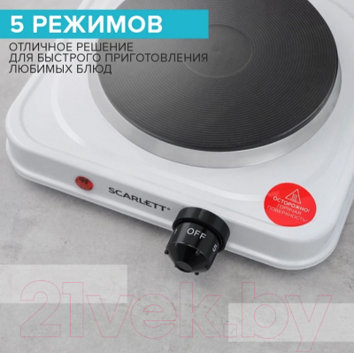 Электрическая настольная плита Scarlett SC-HP700S41