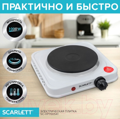 Электрическая настольная плита Scarlett SC-HP700S41