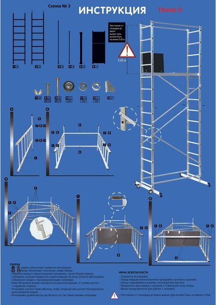 Вышка-тура СибрТех 97972