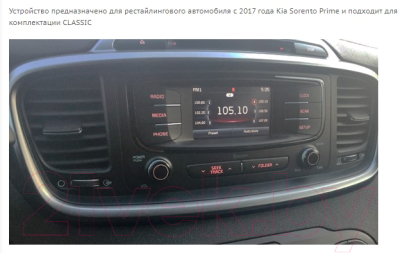 Бездисковая автомагнитола Incar TMX2-1809CL-3