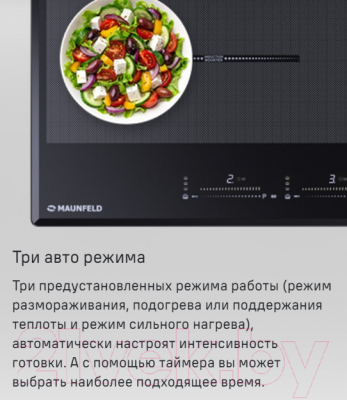 Индукционная варочная панель Maunfeld CVI904SFLBK LUX