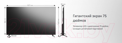 Телевизор Maunfeld MQT75USD03