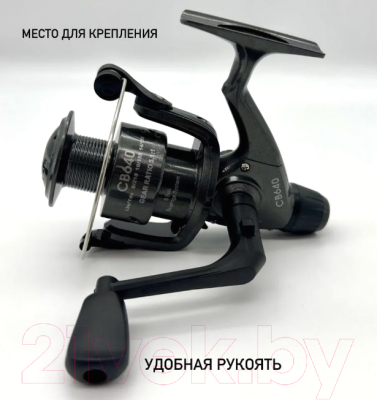 Катушка безынерционная COBRA Coblla CB 640