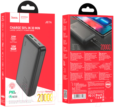 Портативное зарядное устройство Hoco J87A 20000mAh