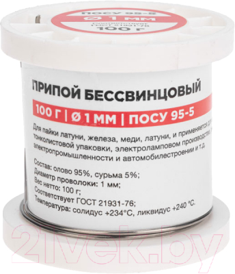 Припой Rexant ПОСу 95-5 / 09-3511