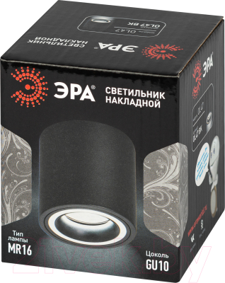 Точечный светильник ЭРА OL47 BK MR16 / Б0059796