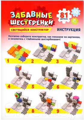 Конструктор электромеханический Unicon Забавные шестеренки / 3685389