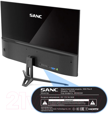 Монитор Sanc 24