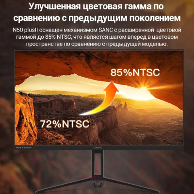 Монитор Sanc 24