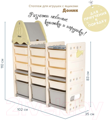 Стеллаж Pituso С ящиками / FE-SN-SW004