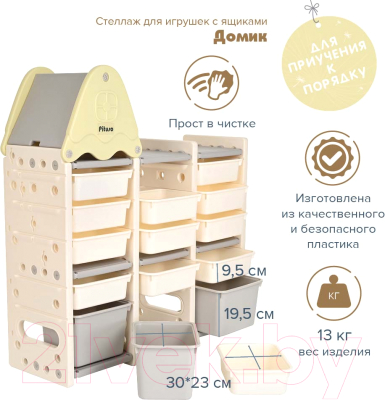 Стеллаж Pituso С ящиками / FE-SN-SW004