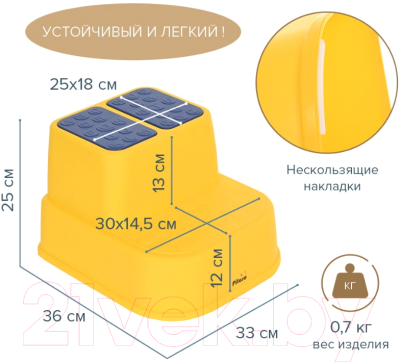 Табурет-подставка Pituso FG364-Yellow