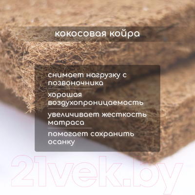 Детский матрас Капризун Микс Хард Плюс 90x160 / 414520