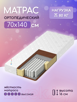 Матрас в кроватку Капризун Дрим Хард Плюс 70x140 / 414535