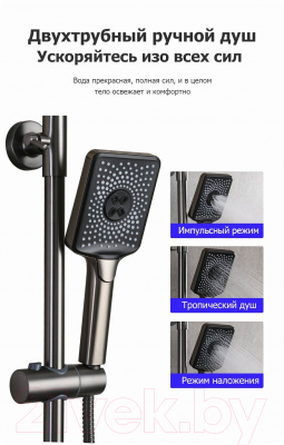 Душевая система со смесителем Frap F2471-9