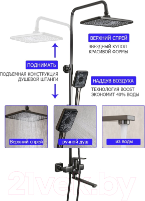 Душевая система со смесителем Frap F2471-9