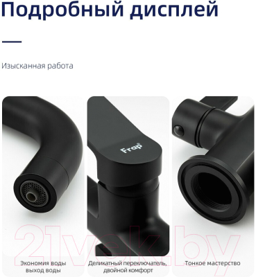 Смеситель Frap F4362