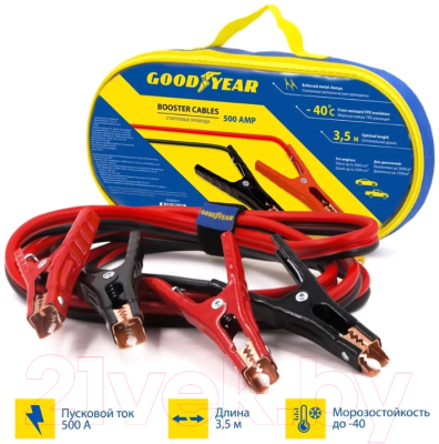 Стартовые провода Goodyear GY003011