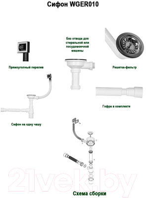 Мойка кухонная Wisent WGS35050B