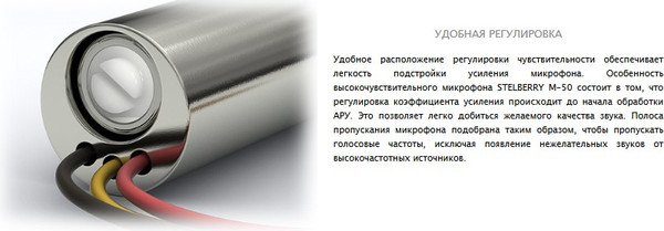 Микрофон Stelberry M-50
