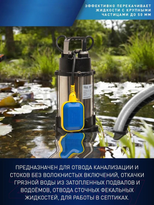 Фекальный насос Making Oasis Everywhere F-110R