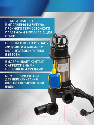 Фекальный насос Making Oasis Everywhere F-110R