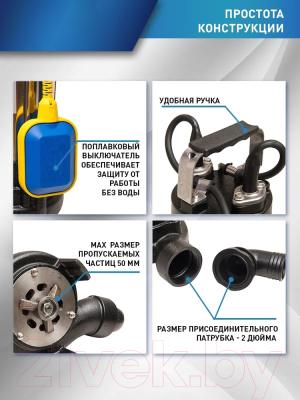 Фекальный насос Making Oasis Everywhere F-110R