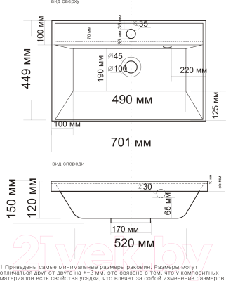 Умывальник Raval Classica 70