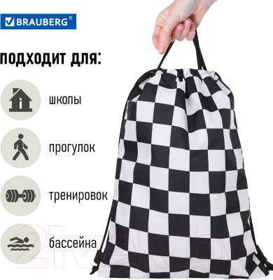 Мешок для обуви Brauberg Black And White / 271595