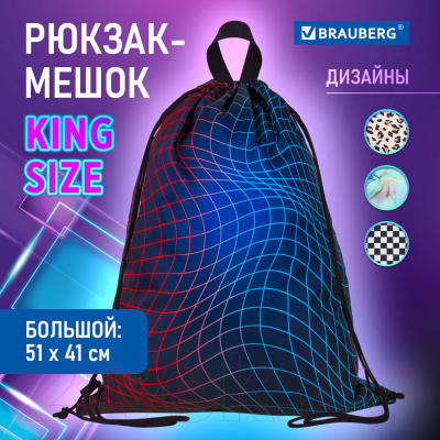 Мешок для обуви Brauberg Neon Web / 271596