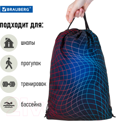 Мешок для обуви Brauberg Neon Web / 271596