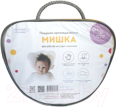 Подушка для малышей Фабрика Облаков Мишка / МШ.2.3